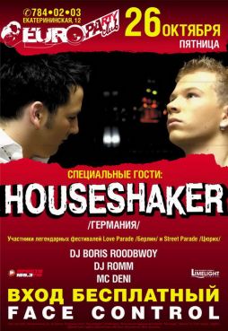 Houseshaker (), DJ Romm, Boris Roodbwoy