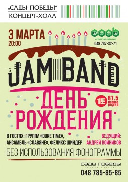 Jam Band