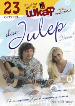 Duo Julep