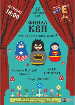    "" - 2012!