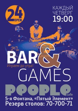 People Games