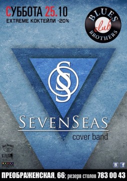 SevenSeas