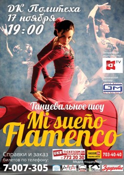 ̳ sueno Flamenco