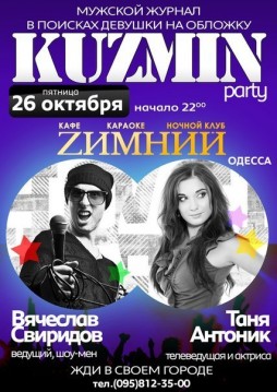 Kuzmin party