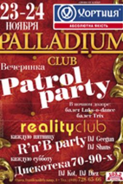 ������� party