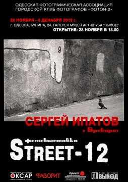 Street-12