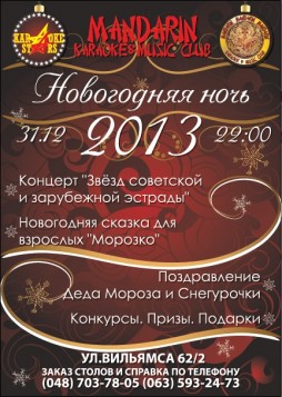   2013