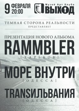Rammbler +  
