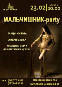 -party   