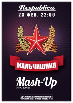  Mush Up