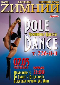 Pole Dance