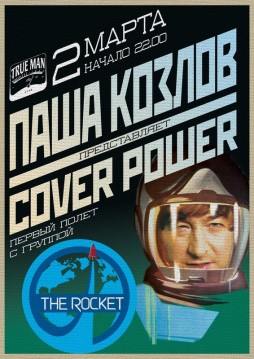 Cover Power     The Rocket