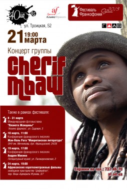 Cherif Mbaw