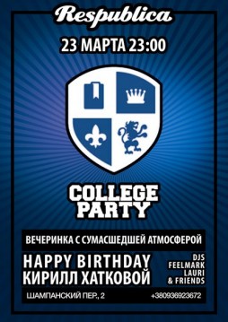 CollegeParty. Birthday Kirill Hatkovoy