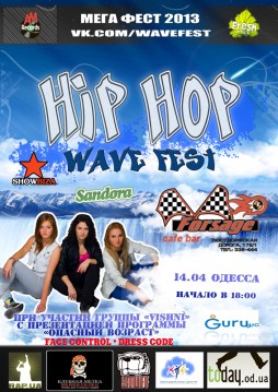 Hip Hop Wave fest 2013