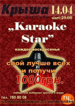 Karaoke Star  