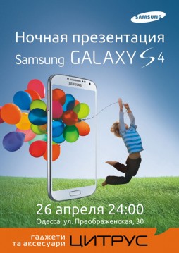   Samsung Galaxy S4