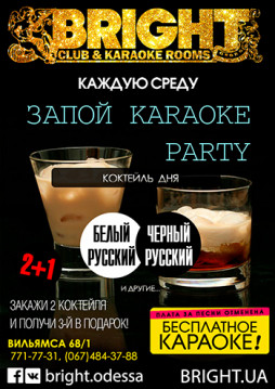  Karaoke Party