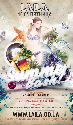 SUMMER BASH