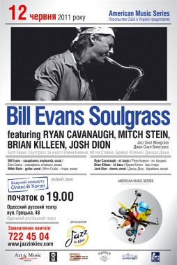 Bill Evans Soulgrass