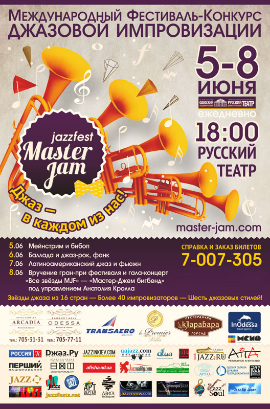 Master-Jam Jazz Fest