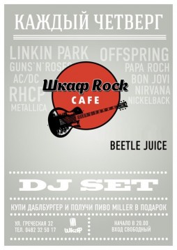  Rock Cafe