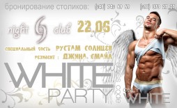 White Party