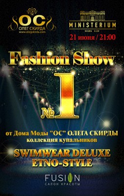 Fashion Show #1    