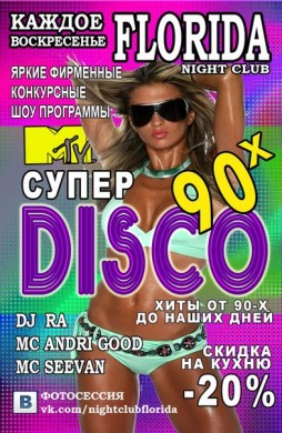  disco 90-