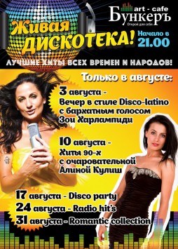 Disco party