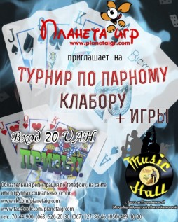   Music hall 8:  + !
