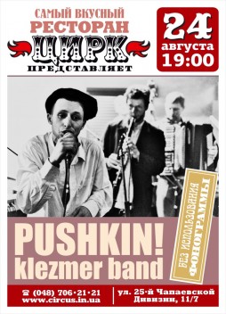 Pushkin! Klezmer Band 