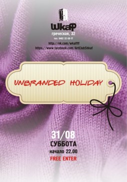 Unbranded Holiday