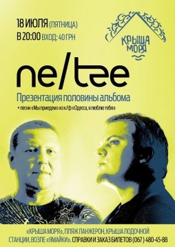  ne/tee