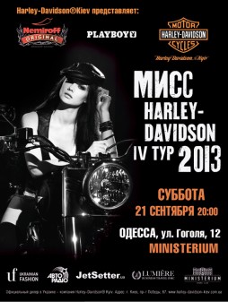  Harley-Davidson 2013