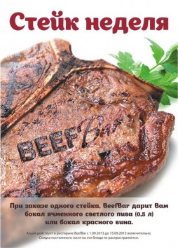    Beef Bar