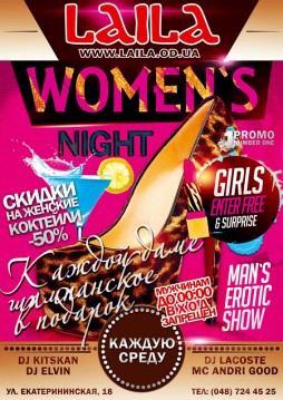 Womens Night