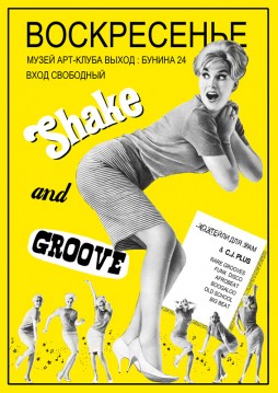 Shake & Groove