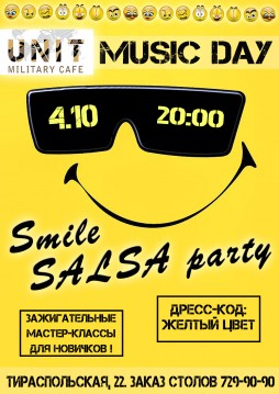 SALSA UNIT MILITARY CAFE... ПЯТНИЦА 04.10