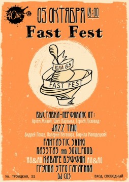  Fast Fest