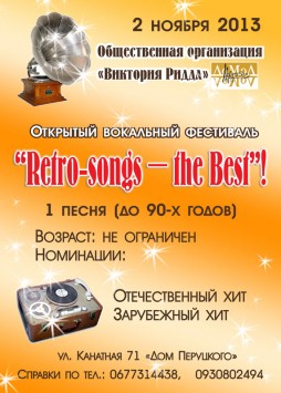 Retro-songs  the Best