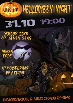 Unit Helloween night