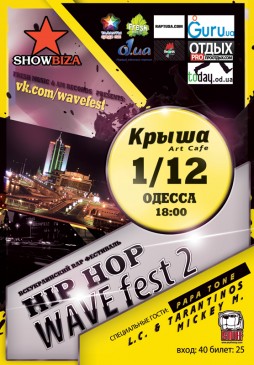 Hip Hop Wave fest 2