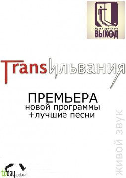 Trans