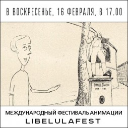    Libelula Fest