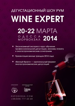 Wine Expert  2014