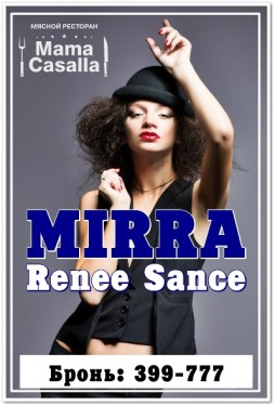 Mirra. Renne Sanse