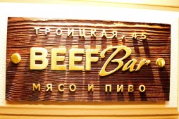   Beef Bar