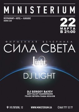  , Dj Light