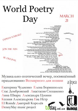 World Poetry Day